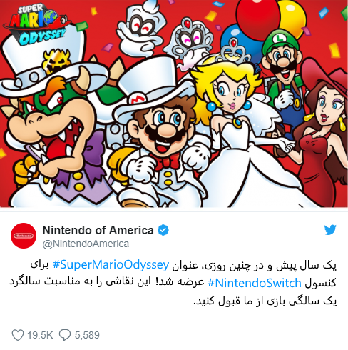 super mario odyssey