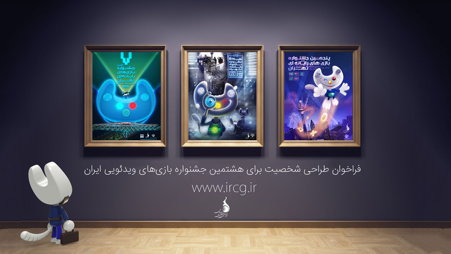 30 آذر آخرین فرصت ارسال آثار «طراحی شخصیت» جشنواره بازی‌های ویدیویی ایران 