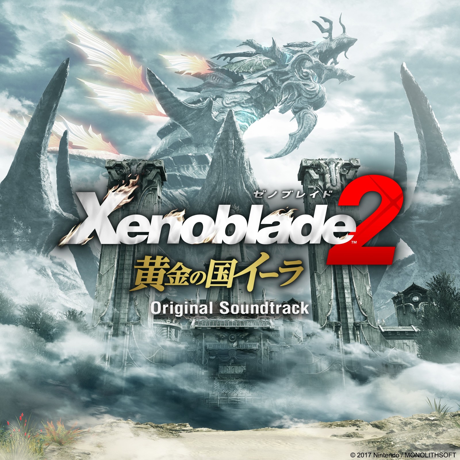 دانلود موسیقی متن بازی Xenoblade Chronicles 2