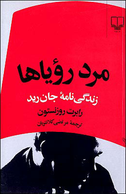 مرتضی کلانتریان